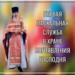 отец Иоанн Афонин